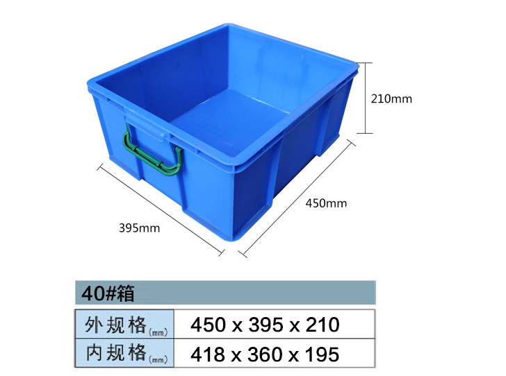 40#周（zhōu）轉箱
